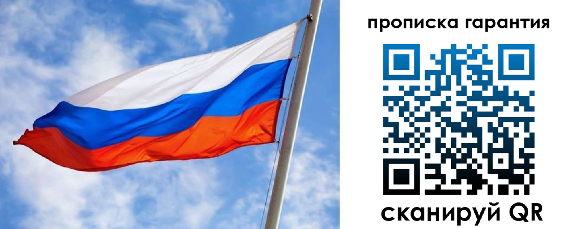 прописка гарантия в Жирновске