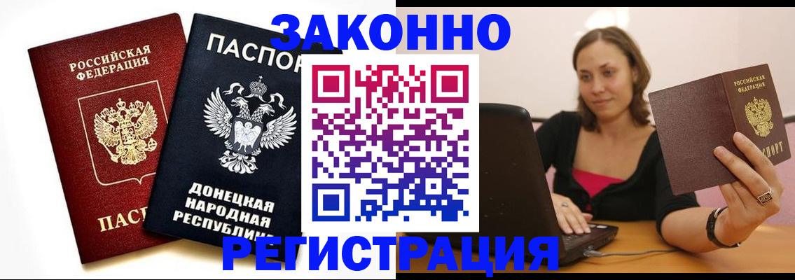 временная регистрация собственник в Жирновске