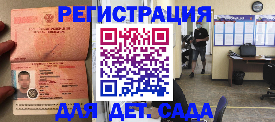 прописка иностранных граждан в Жирновске