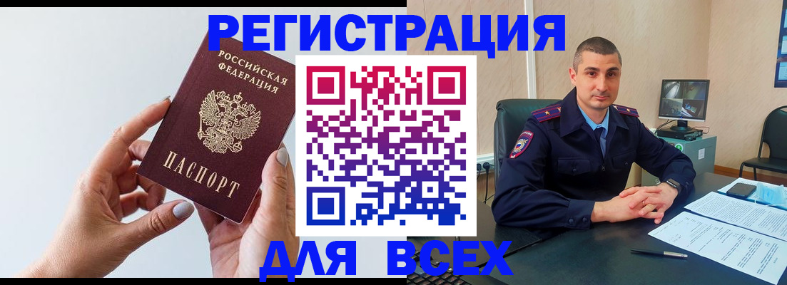 купить прописку в Жирновске