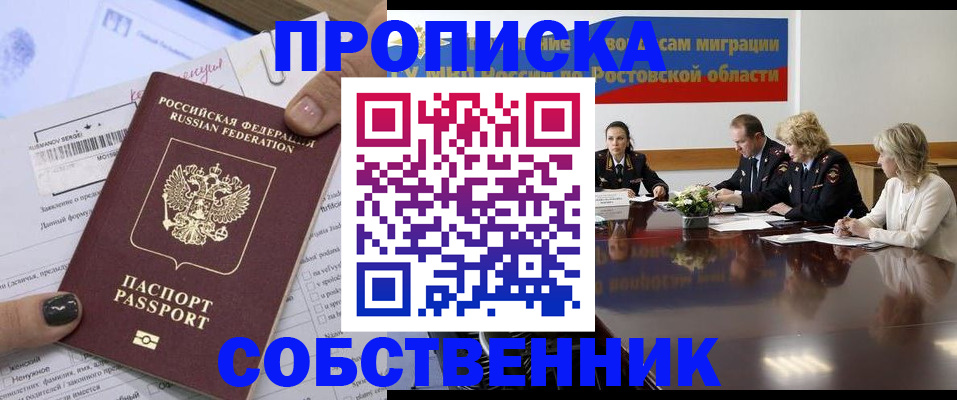 временная регистрация законно в Жирновске