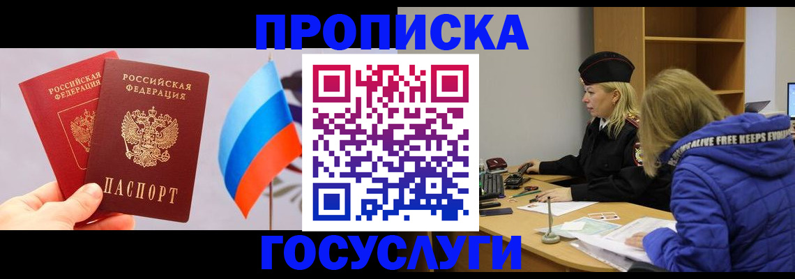 временная регистрация госуслуги в Жирновске