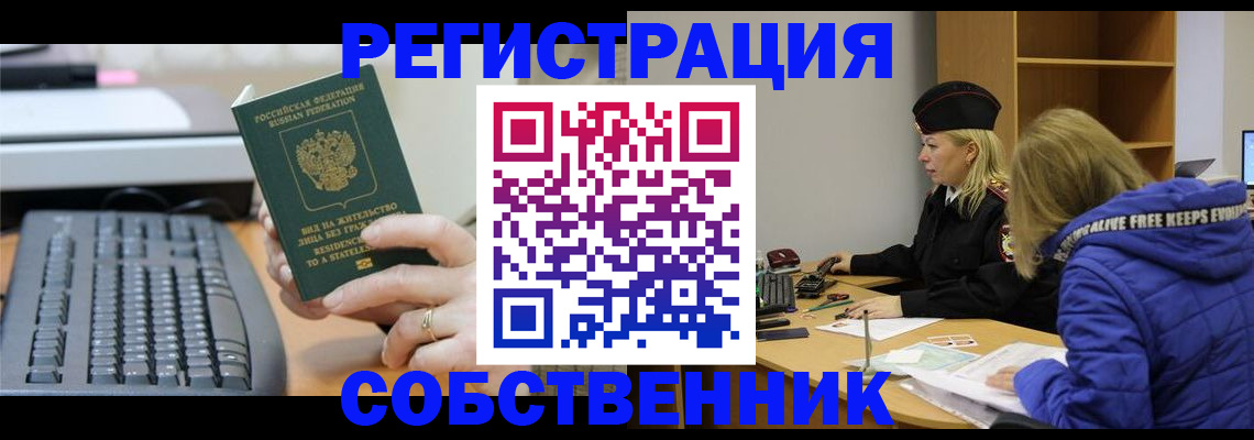 прописка в Жирновске