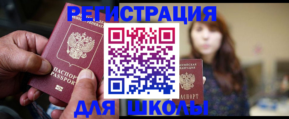прописка иностранных граждан в Жирновске