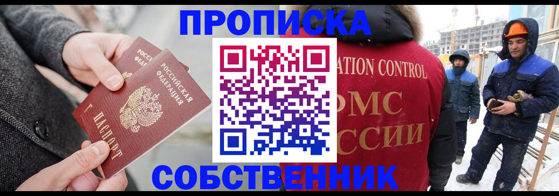 миграционный учет в Жирновске