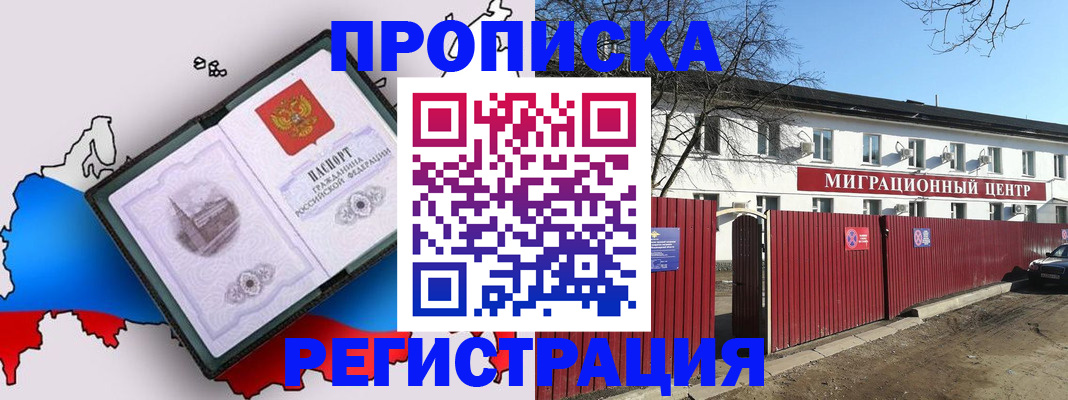прописка паспорт в Жирновске