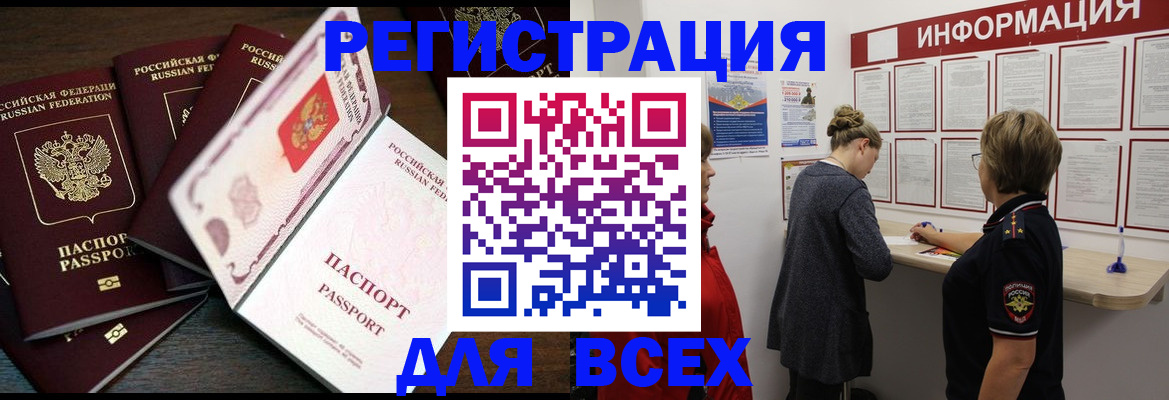 временная регистрация поиск в Жирновске